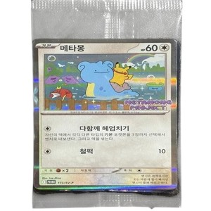 Ditto Metamong Korean Promo 173/SV-P Carte Pokémon scellée exclusive - Product Image 1