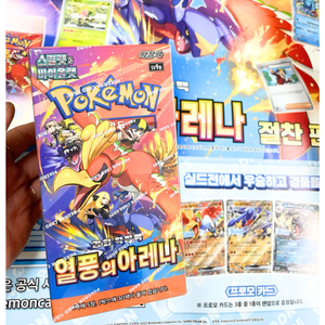 Boîte de booster d'arène Heat Wave pour cartes à collectionner Pokémon Écarlate et Violet, version coréenne SV9A, 1 boîte - Product Image 3