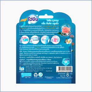 Désodorisant textile d'origine thaïlandaise, parfum longue durée, haute qualité, pour la maison et la garde-robe. - Product Image 4