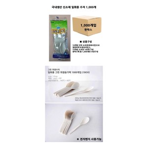 Cucharas Desechables Coreanas, 1000 Piezas, Aptas para Microondas, de Silicona y Polipropileno, Cubiertos de un Solo Uso para Restaurantes, Campamentos y Comida para Llevar - Product Image 2