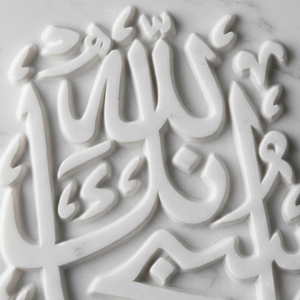 Tablero de letras árabes de mármol blanco para pared - Product Image 2
