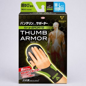 อุปกรณ์พยุงนิ้วโป้งสำหรับเล่นเกม Vantelin Kowa Thumb Armor ที่รัดข้อมือและนิ้วโป้งสำหรับเล่นเกม munequera soporte pulgar - Product Image 4