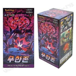 Pour la boîte de boosters Pokémon Sword & Shield Infinity Zone Mugen Zone S3 version coréenne - Product Image 1