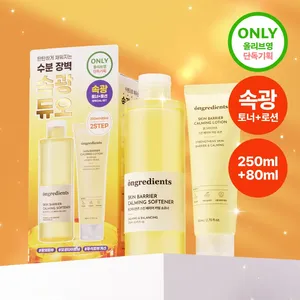 Ensemble 2P de barrière cutanée de haute qualité comprenant 250ml d'adoucissant apaisant et 80ml de lotion Camling - Product Image 1