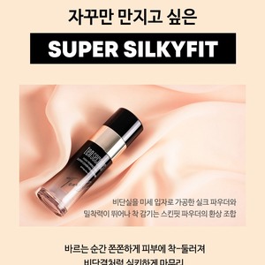 Base de Maquillaje Super Cover con Dióxido de Titanio 40ml TenSeconds, Producto de Belleza Coreano - Product Image 5