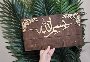 Bismillah Calligraphy Wooden Base <b>Key</b> Holder <b>Hook</b> Ideal For Home Entryway Office Decor And Stylish Islamic Gift <b>Key</b> Organizer - Product Image 6