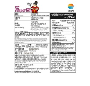 Hojuelas de Algas Marinas para Sushi, Nori King of Kim, Algas Coreanas Secas y Sazonadas, Mezcla de Vegetales Marinos, Láminas de Algas, Snack Nutritivo - Product Image 3