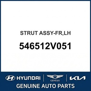 Nouveaux amortisseurs et vérins Veloster gauche 546512V051 - Product Image 1