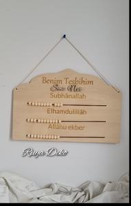 Panneau mural en bois pour Tesbih avec perles Subhanallah Elhamdulillah Allah Ekber, décoration intérieure au design minimaliste pour chambre à coucher - Product Image 5