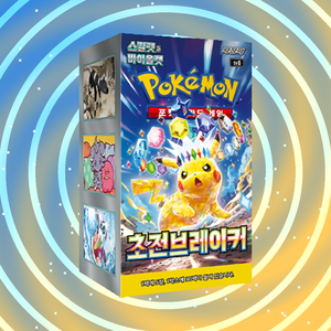 เครื่องตัดกระดาษการ์ดไฟฟ้า SV8 Super Electric Breaker สำหรับการ์ดโปเกมอนเกาหลี บรรจุในกล่องกระดาษแบบเกาหลี สำหรับร้านขายการ์ด - Product Image 6