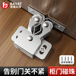 Old-Fashioned Stainless Steel <b>Wardrobe</b> Door Fixing Clips Cabinet Door Latches Stopper Accessories & Switches - Product Image 2
