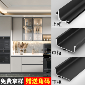 Herrajes ocultos sin tiradores para puertas de gabinetes de cocina de aluminio, ranuras en forma de U, gabinetes inferiores en forma de L, armarios y almacenamiento de zapatos - Product Image 1