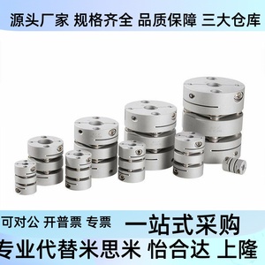 Accouplement à diaphragme DBA01 03 Type à visser D20 Simple Double Membrane Yi H Da - Product Image 3