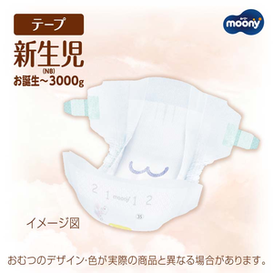 Pañales Desechables para Bebés Recién Nacidos Moony de Japón, Hipoalergénicos, Baja Irritación, Suaves, Transpirables, Prevención de Fugas 3D - Product Image 2