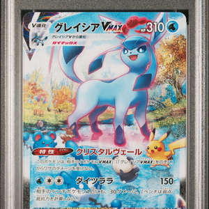 Carte Pokémon japonaise authentique originale de haute valeur, rare, de collection, utilisée, gradeée GLACEON VMAX EEVEE-HEROES HYPER SPECIAL ART. - Product Image 3