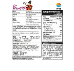 Alga Nori Orgánica Tostada en Hojuelas para Sushi, Marca King Kim, Alga Coreana Seca y Sazonada, Ligera, Auténtica, Nutritiva y Deliciosa - Product Image 2