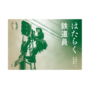 Livres photo reliés rigides de haute qualité Sogensha P3-25, importés du Japon, accessoires, marque privée - Product Image 1