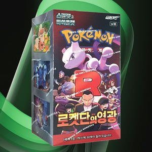 Caja de Sobres Estilo Elite del Equipo Rocket de Pokémon, Cartas Coleccionables de Anime Coreano, Colección de Cartas de Pokémon Villano Oscuro - Product Image 1