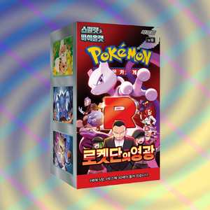 Glory of Team Rocket para Pokémon: Caja de Cartas Coleccionables Coreanas para Tiendas de Aficionados, Coleccionistas y Minoristas - Product Image 2