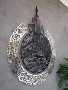 Grande décoration murale islamique en métal Ayatul Kursi |   Décoration de versets coraniques en calligraphie arabe brillante |   Décoration murale élégante pour la maison musulmane - Product Image 2