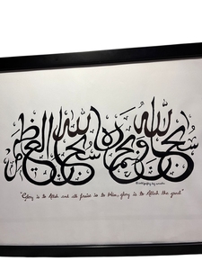 Art mural islamique peint à la main de qualité supérieure, calligraphie arabe décorative pour salon à prix avantageux - Product Image 6