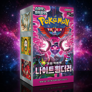 การ์ดโปเกมอน sv6a ไนท์ แวนเดอร์เรอร์ ฉบับเกาหลี กล่องบูสเตอร์การ์ดสะสม - Product Image 1