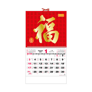 ปฏิทินฟุค AP36 ปี 2027 พร้อมลายนูน - Product Image 1