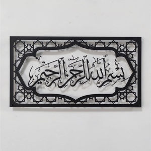 Moderna Decoración Islámica de Pared en Madera Hecha a Mano con Caligrafía Árabe, Comienza con Bismillah, Esperanza Inshallah, Termina con Alhamdulillah - Product Image 6
