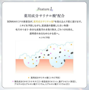 Senka Perfect Whip Premium Clear Beauty Foam Nettoyant Visage Moussant Soin Anti-Acné Purifiant en Profondeur - Product Image 4