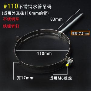 Collier de serrage en acier inoxydable 40 50 75 110 160 200 mm pour fixation de tuyaux PPR PVC et drainage d'eau - Product Image 4