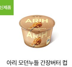 สินค้าของแท้จากทางการ BTS ARIH โมเดิร์น นู้ดเดิ้ล รสพริก บับเบิ้ล ฟล่าเวอร์ คัพ ราเม็ง - Product Image 2