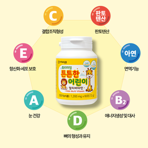 Compléments alimentaires pour enfants, comprimés à croquer riches en nutriments, multivitamines énergétiques pour enfants, gommes multivitaminées, vitamine B, santé osseuse, fabrication OEM. - Product Image 2