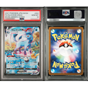 Carte Pokémon japonaise authentique originale de haute valeur, rare, de collection, utilisée, gradeée GLACEON VMAX EEVEE-HEROES HYPER SPECIAL ART. - Product Image 2