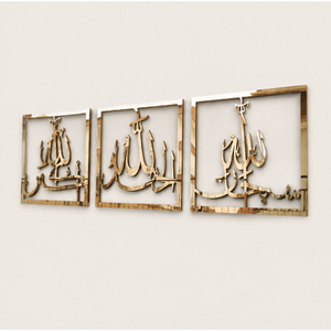 Juego de Arte Mural Metálico Islámico, Subhanallah Alhamdulillah Allahu Akbar, Espejo Dorado, Caligrafía Árabe, Decoración para Ramadán y Eid - Product Image 5