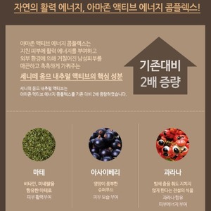 Tónico Facial Masculino Natural Activo de Moringa, Salvia y Hamamelis de Corea, 150 ml, Producto K-Beauty - Product Image 3