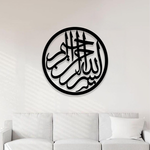 Décoration murale en métal Bismillah, calligraphie arabe islamique, décoration musulmane pour la maison, suspension murale spirituelle - Product Image 6