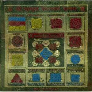 7,8 pulgadas Sampurna Kaalasarpayoga Dosh Nivaaran colgante de pared hecho a mano indio Yantra para regalar artículo de eliminación de Dosha - Product Image 2