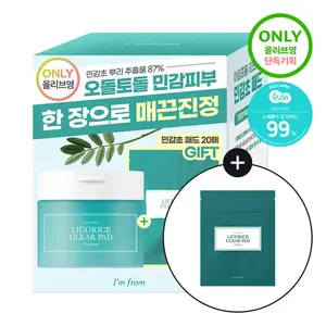 Juego de almohadilla transparente de regaliz de alta calidad 60P (+ 20P) para lavado de cara directo del fabricante - Product Image 1