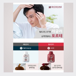 Shampoo anti-chute de cheveux Bald Hair Growth German Bioksin Forte Natural 300ml x 3, à base de plantes, pour la prévention et le traitement de la chute des cheveux. - Product Image 5