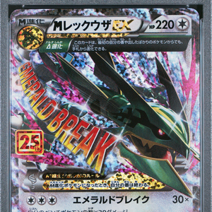 Carte Pokémon japonaise authentique originale de haute valeur, gradée RAYQUAZA EX 25TH ART RARE, utilisée, objet de collection. - Product Image 4