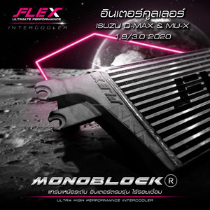 Intercooler MONOBLOCK FLEX para ISUZU DMAX 1.9 2.5 3.0 / ISUZU MU-X Año 2020 - Actual - Product Image 4