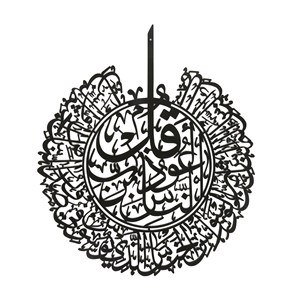Décoration murale circulaire en calligraphie islamique plaquée or, en métal, faite à la main, découpée au laser, design traditionnel, décoration circulaire plaquée or - Product Image 5