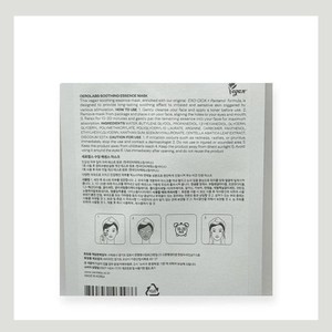 แผ่นมาส์กหน้าเกาหลี CEROLABS Soothing Essence Mask 5 1 แผ่น แผ่นมาส์กหน้า แผ่นมาส์กหน้า ผลิตในเกาหลี - Product Image 4