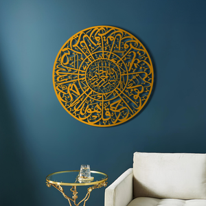 Décoration murale en métal Allah Muhammad, calligraphie arabe islamique, décoration de maison musulmane, inspirée du Coran, décoration murale religieuse, cadeau de l'Aïd - Product Image 5
