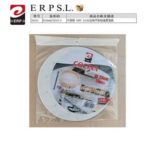 Papier de cuisson en silicone blanc de 23 cm PAPEL COCINA pour cuiseurs vapeur de cuisine - Product Image 3