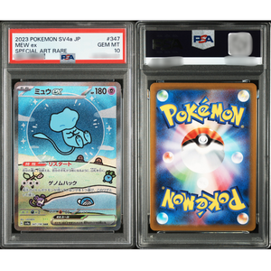 Carte Pokémon japonaise MEW ex SPECIAL ART RARE authentique originale de haute valeur, gradée, d'occasion - Product Image 2