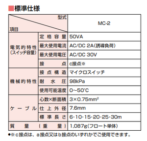 Interrupteur de niveau à flotteur industriel MC-2, micro-interrupteur ABS pour contrôle automatique de pompe à eaux usées, capteur de niveau d'eau, câble 0-30m - Product Image 2