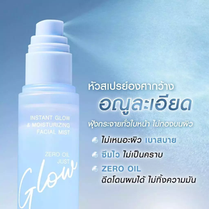 Mizumi Bruma Facial Instantánea Iluminadora e Hidratante 95ml. - Product Image 4