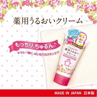 Lotion hydratante médicamenteuse pour bébé, best-seller au Japon en 2023, 50 g, ingrédients principaux : acide hyaluronique, glycérine, raffermissante, nourrissante pour la peau
