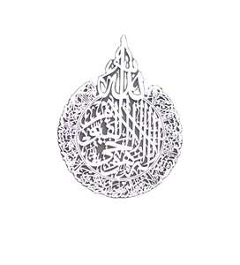 <b>Set</b> <b>of</b> <b>3</b> Islamic Metal Murals Ayatul Kursi <b>Wall</b> <b>Art</b> Muslim Mural Decoration and Quran Mural - Product Image 1
